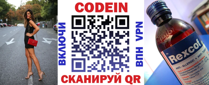 Купить закладки  Советская Гавань  Codein Purple Drank 
