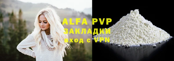 альфа пвп Волосово