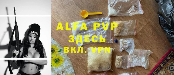 альфа пвп Волосово