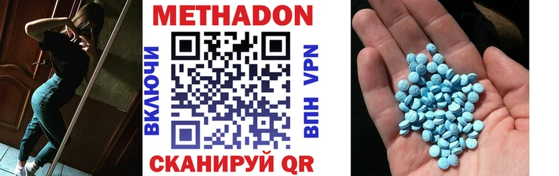 Метадон мёд  Купить закладки  Советская Гавань 
